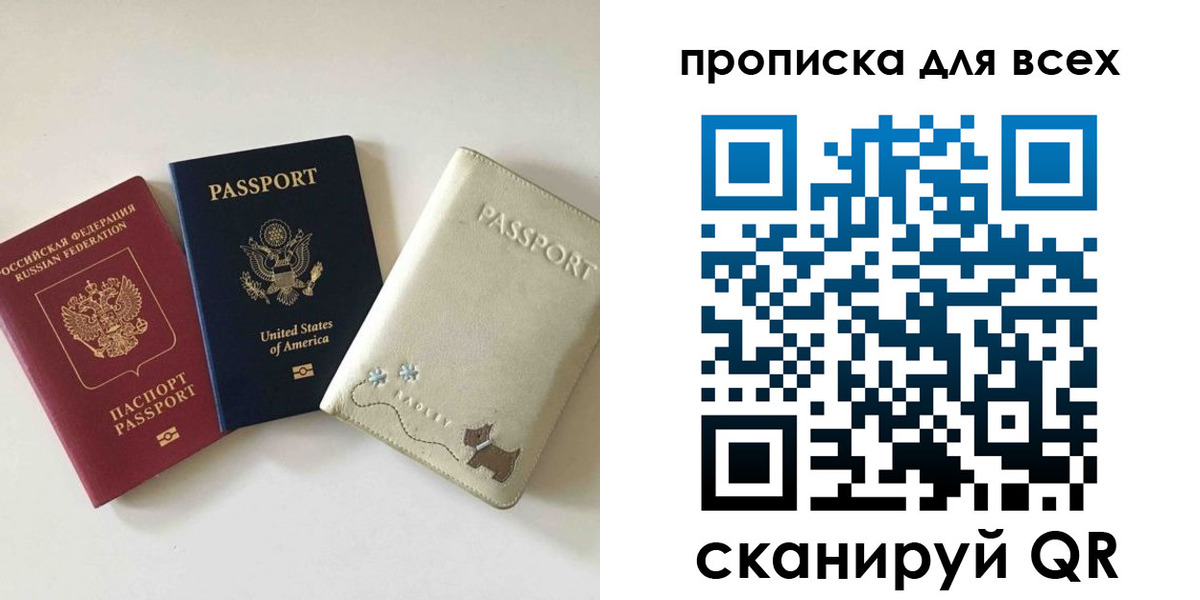 прописка ребенка в Пушкино