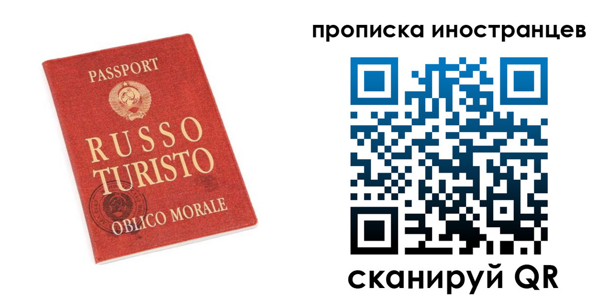 временная регистрация гарантия в Пушкино