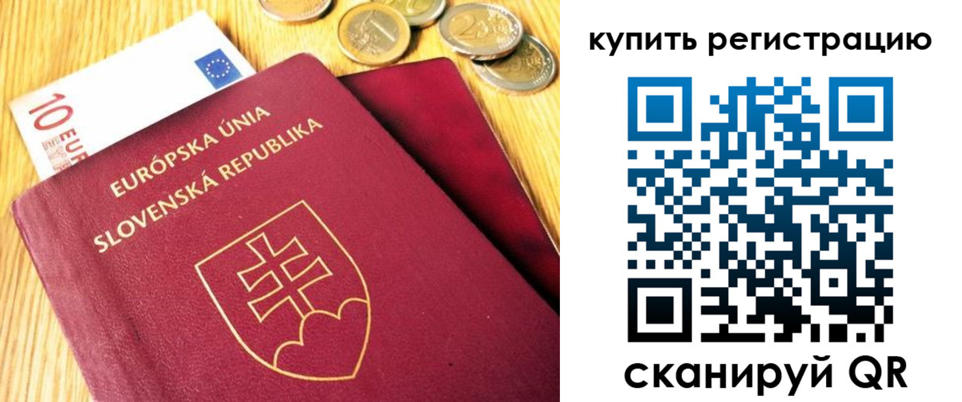 временная регистрация собственник в Пушкино