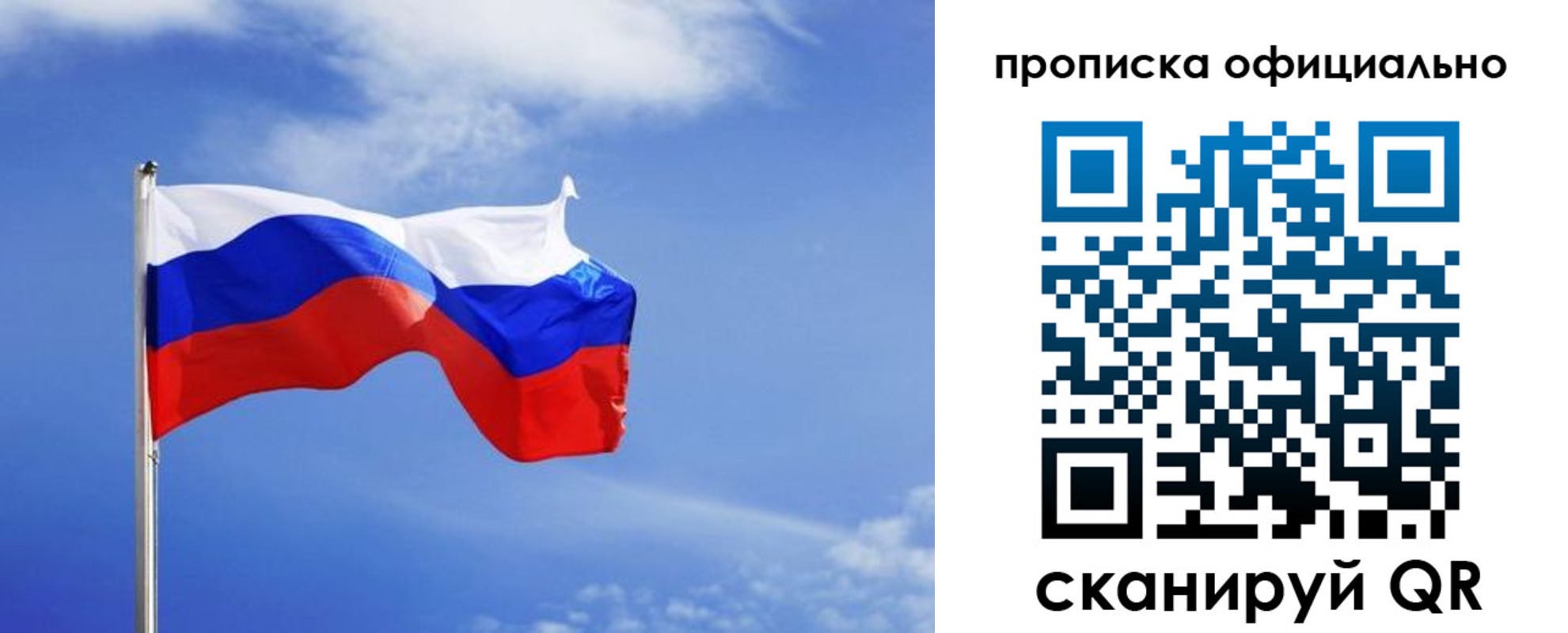 прописка для военкомата в Пушкино