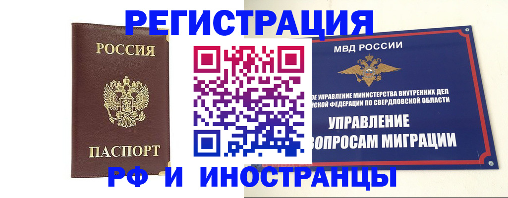 временная регистрация госуслуги в Пушкино