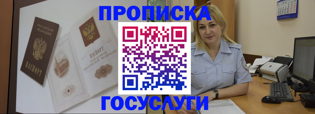 прописка поиск в Пушкино