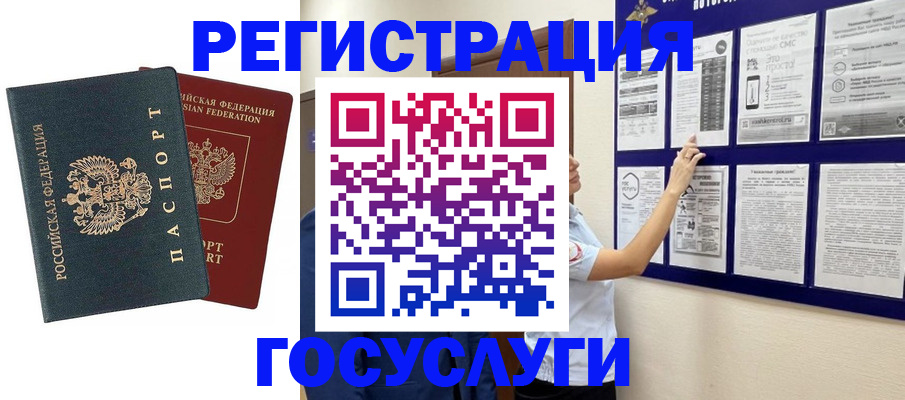 временная регистрация госуслуги в Пушкино