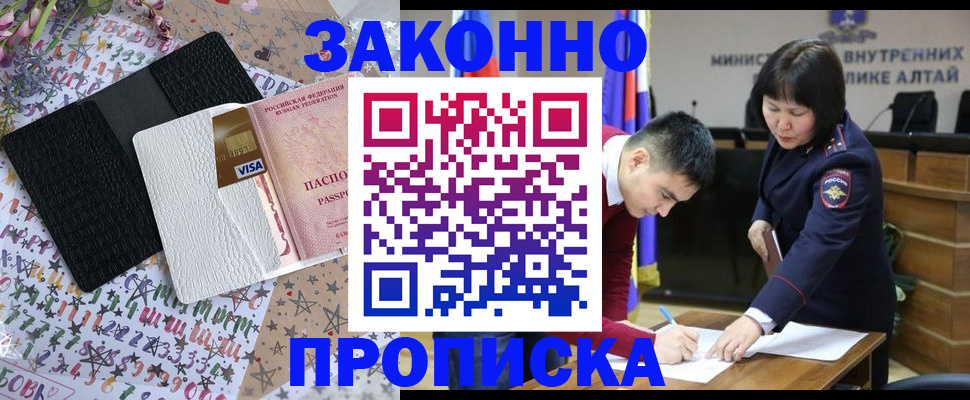 прописка для школы в Пушкино