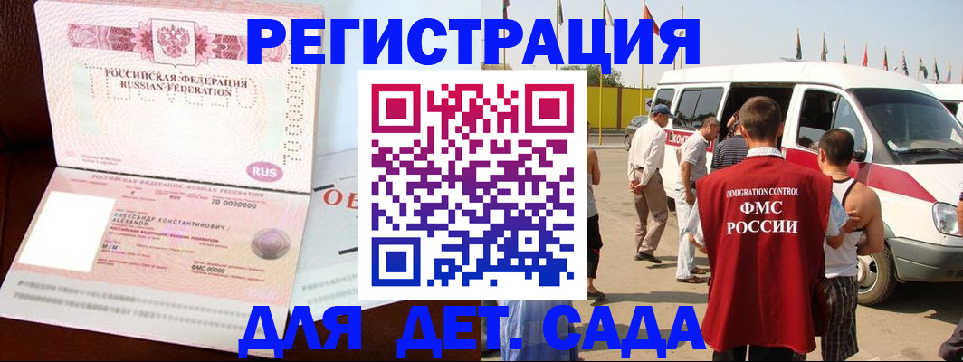 временная регистрация госуслуги в Пушкино